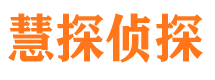 澜沧市侦探公司